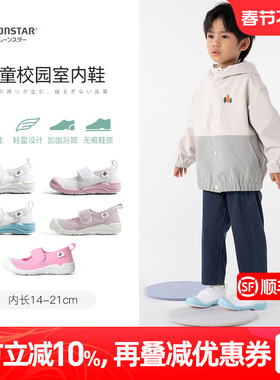 Moonstar月星2-8岁幼儿室内鞋帆布鞋校园鞋小白鞋儿童鞋