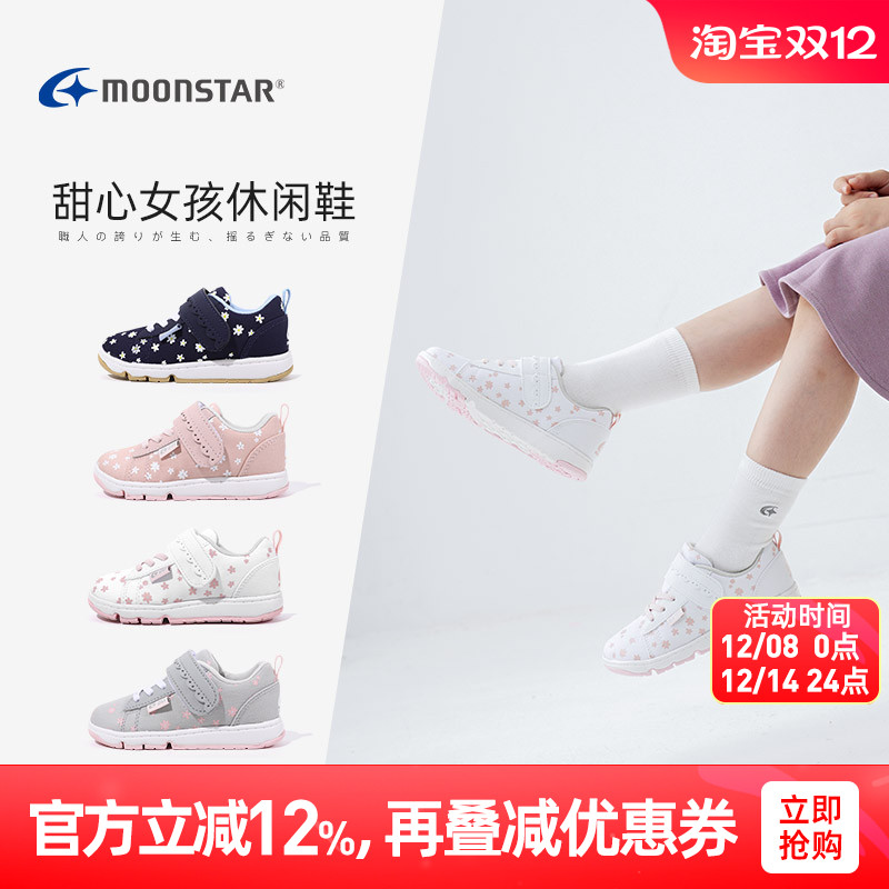 Moonstar月星3-10岁女童帆布鞋