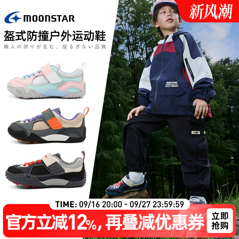月星2-8岁儿童户外机能鞋稳步鞋