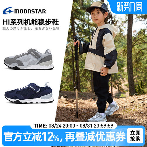 月星秋3-12岁Hi系列高强机能鞋