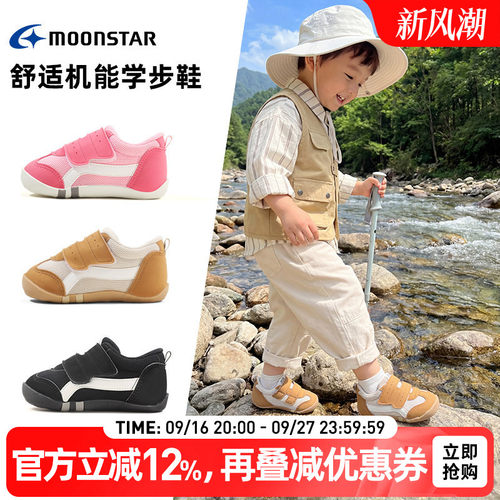 月星0-3岁婴童机能学步鞋宝宝鞋