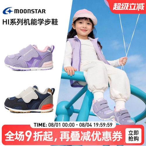 月星新品2-6岁机能魔术贴学步鞋