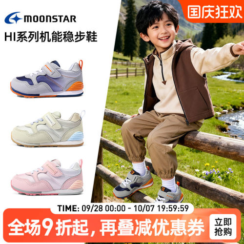 月星3-8岁春新款Hi系机能稳步鞋