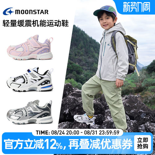 月星3-8岁缓震儿童机能运动鞋
