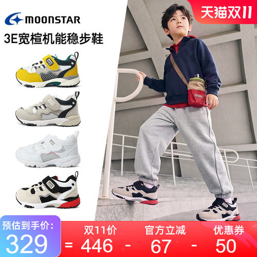 月星3-8岁幼小稳步鞋3E宽机能鞋