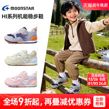 MOONSTAR月星春季新款机能鞋3-8岁宝宝稳步鞋Hi系运动鞋男女童鞋
