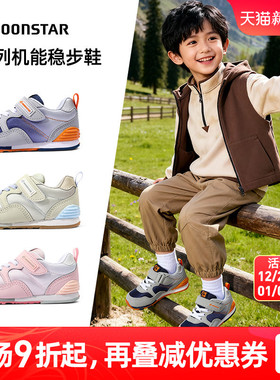 MOONSTAR月星春季新款机能鞋3-8岁宝宝稳步鞋Hi系运动鞋男女童鞋