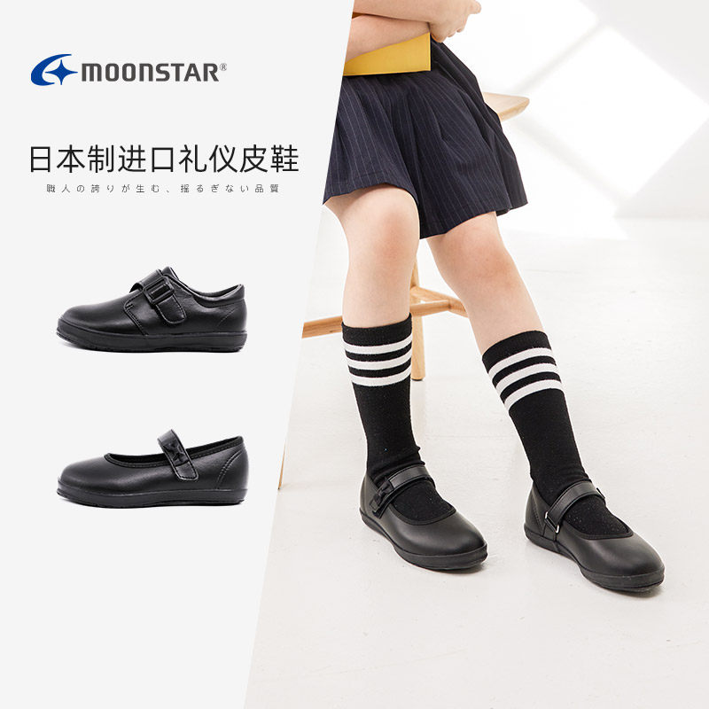 Moonstar月星日本制进口演出鞋黑色礼仪鞋男童女童皮鞋小黑鞋在类目 童鞋/婴儿鞋/亲子鞋, 皮鞋/演出鞋/舞蹈鞋, 演出小黑鞋中 - 来自Buy2taobao.com提供专业的淘宝代购服务