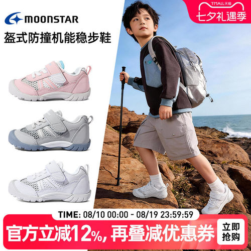 月星2-6岁网眼透气机能稳步鞋