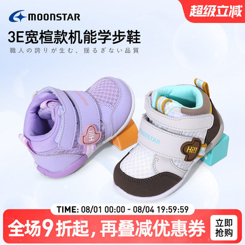 月星秋季0-3岁宝宝学步鞋机能鞋