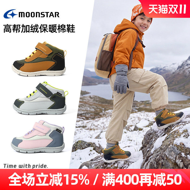 月星儿童高帮加绒加厚加棉运动鞋