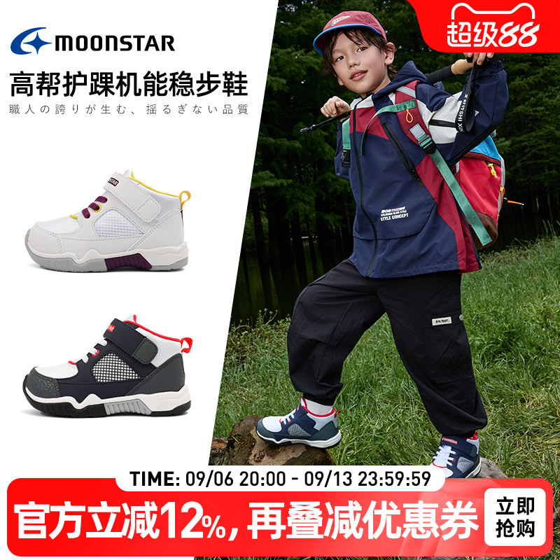 月星3-8岁男女童运动鞋篮球鞋
