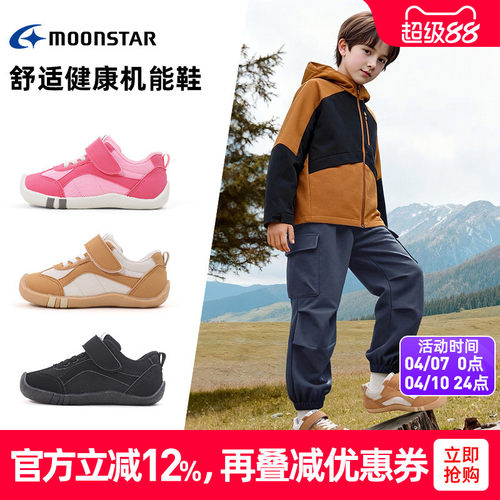 月星2-10岁儿童休闲鞋机能稳步鞋