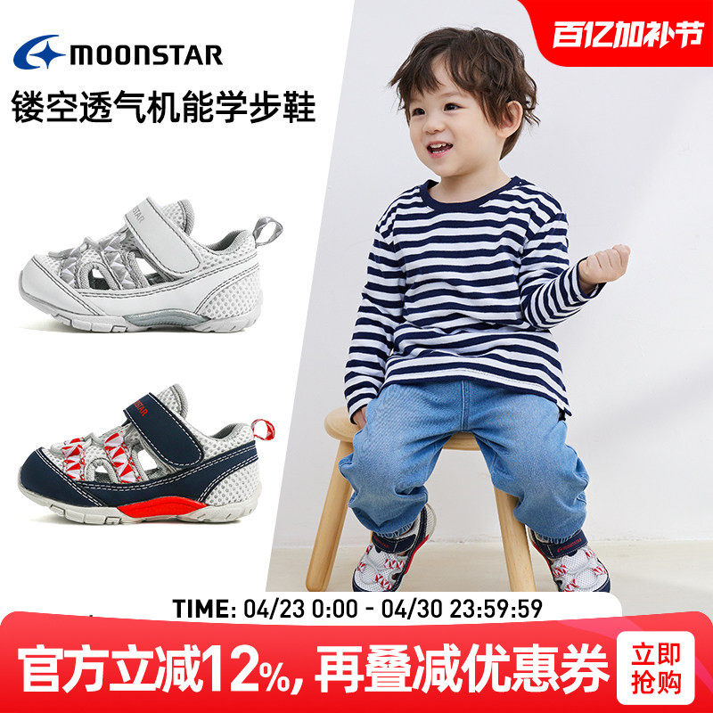 Moonstar月星春夏1-3岁宝宝学步鞋透气小童鞋防踢机能鞋儿童凉鞋