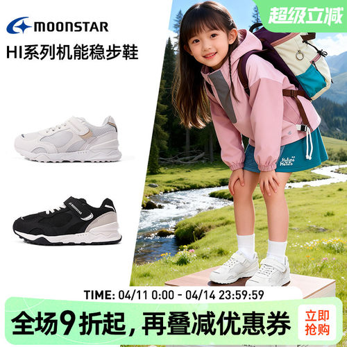 月星新品机能鞋4-12岁儿童运动鞋