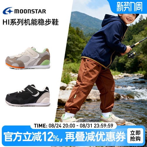 月星春新品3-8岁儿童机能稳步鞋