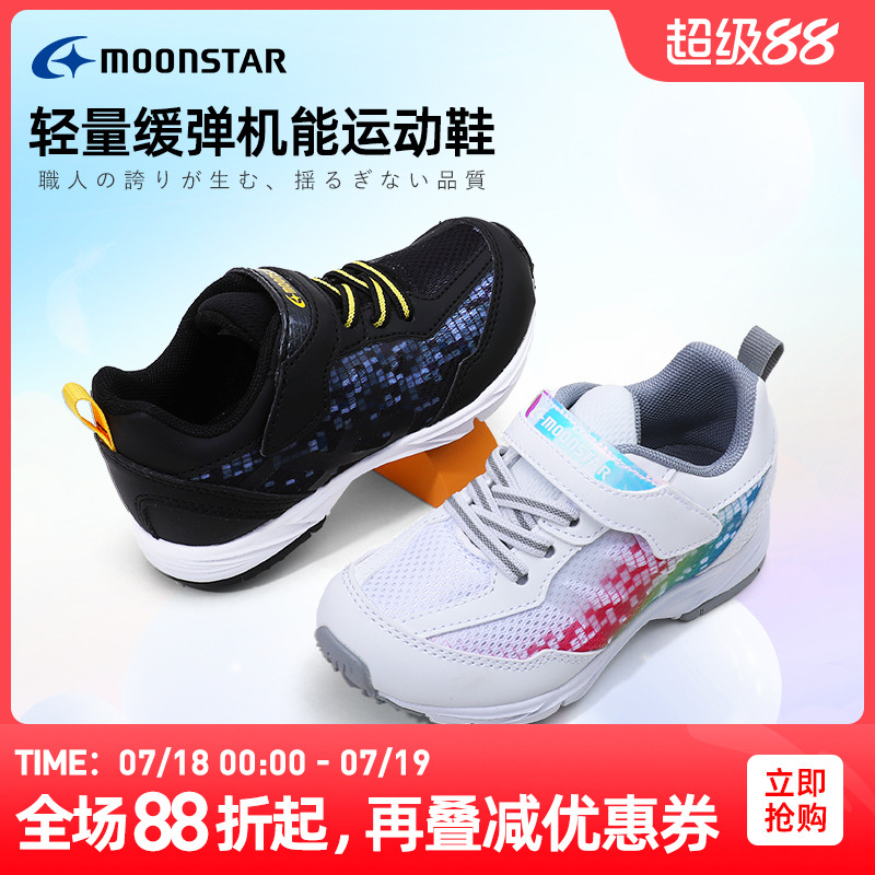 MOONSTAR月星新品运动跑步鞋3-12岁轻量透气机能鞋男女童羽毛球鞋