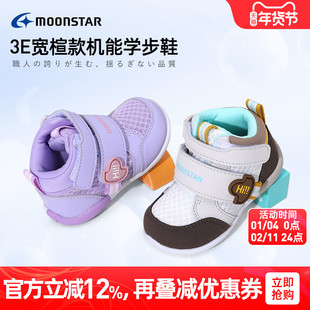 MOONSTAR月星秋季宝宝学步鞋0-3岁男女童机能鞋婴童鞋宝宝鞋
