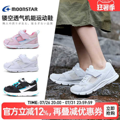 月星夏新品3-8岁镂空机能运动鞋