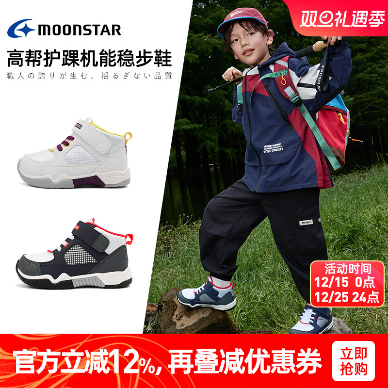 月星3-8岁男女童运动鞋篮球鞋