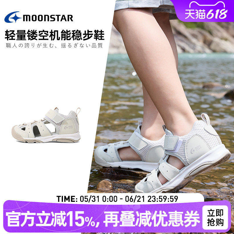 MOONSTAR月星夏季3-10岁防踢镂空机能凉鞋儿童运动鞋户外机能凉鞋