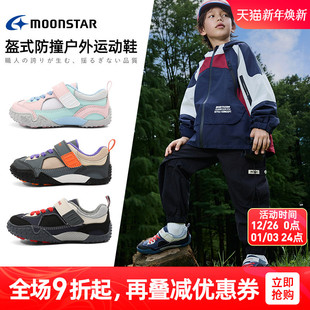 MOONSTAR月星秋季2-8岁户外机能鞋网眼透气运动休闲鞋男女孩童鞋