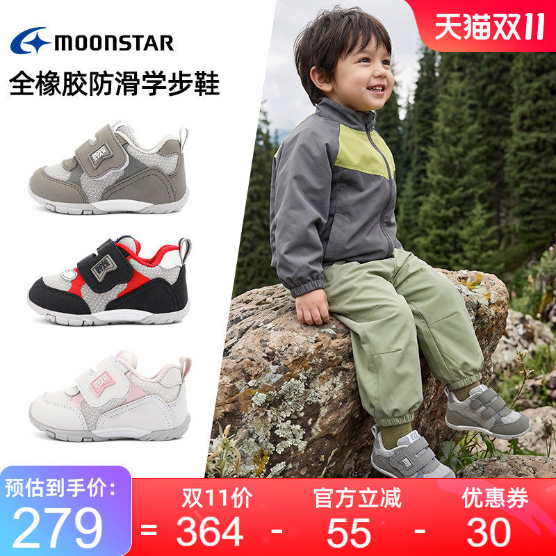 MOONSTAR月星学步鞋秋季新品机能鞋1-3岁宝宝鞋男宝女宝学步童鞋