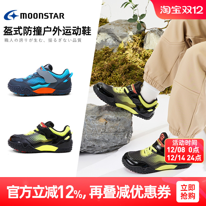 月星2-10户外机能运动鞋加固防扭