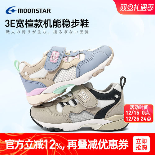 月星3-8岁3E宽敞儿童机能运动鞋