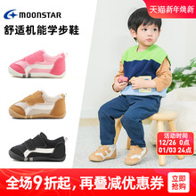 MOONSTAR/月星0-2岁进口学步鞋婴幼童机能鞋健康男女宝宝鞋