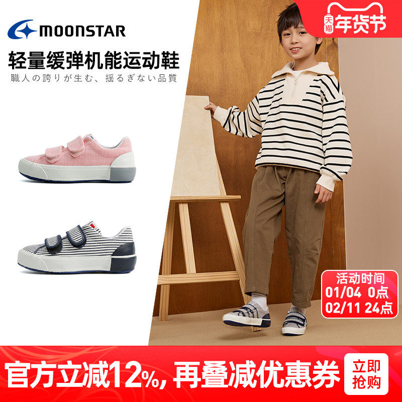 Moonstar月星4-16岁儿童休闲帆布鞋亲子鞋橡胶防滑稳步鞋机能鞋,童鞋/婴儿鞋/亲子鞋,帆布鞋,淘宝优惠券,粉丝福利购,淘宝优惠卷