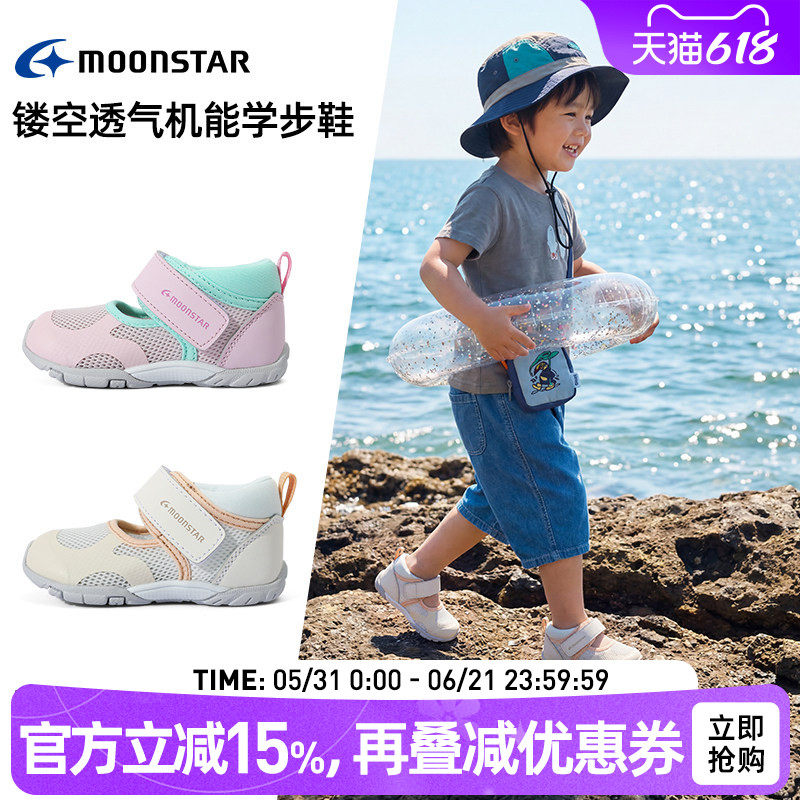 MOONSTAR月星春夏0-3岁婴儿学步鞋透气机能魔术贴舒适男女宝宝鞋