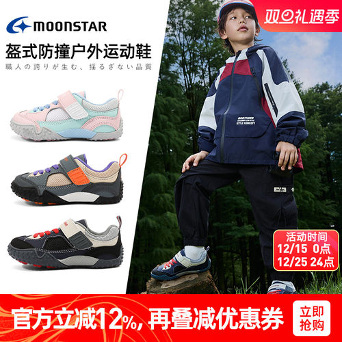 月星2-8岁儿童户外机能鞋稳步鞋
