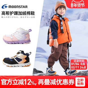 MOONSTAR月星冬加绒棉鞋3-12岁儿童机能鞋保暖户外鞋男女童棉鞋