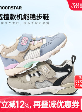 MOONSTAR月星秋季儿童运动鞋3-8岁男女童休闲鞋3E宽楦HI系机能鞋