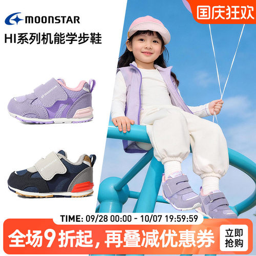 月星新品2-6岁机能魔术贴学步鞋