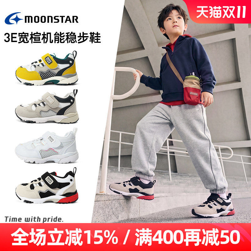 月星3-8岁幼小稳步鞋3E宽机能鞋