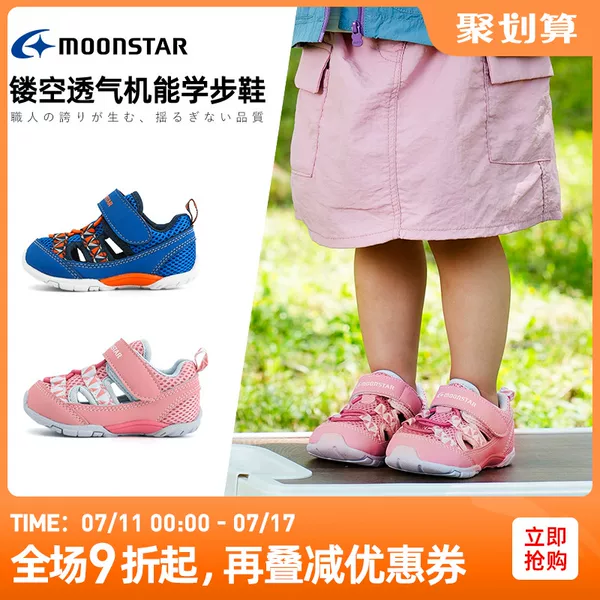 Товары от 月星童鞋旗舰店