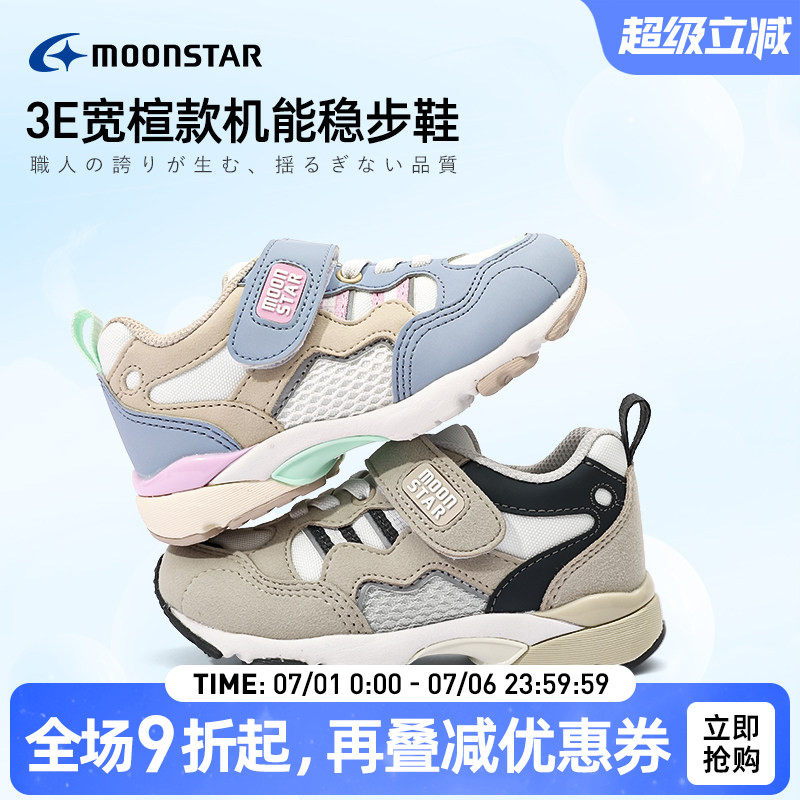 月星3-8岁3E宽敞儿童机能运动鞋