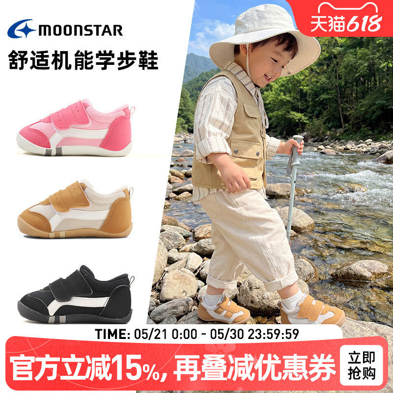 MOONSTAR/月星0-2岁进口学步鞋婴幼童机能鞋健康男女宝宝鞋