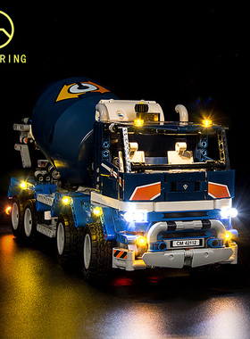 KY可匀灯饰适用于乐高42112混凝土搅拌运输车LED灯光灯组DIY