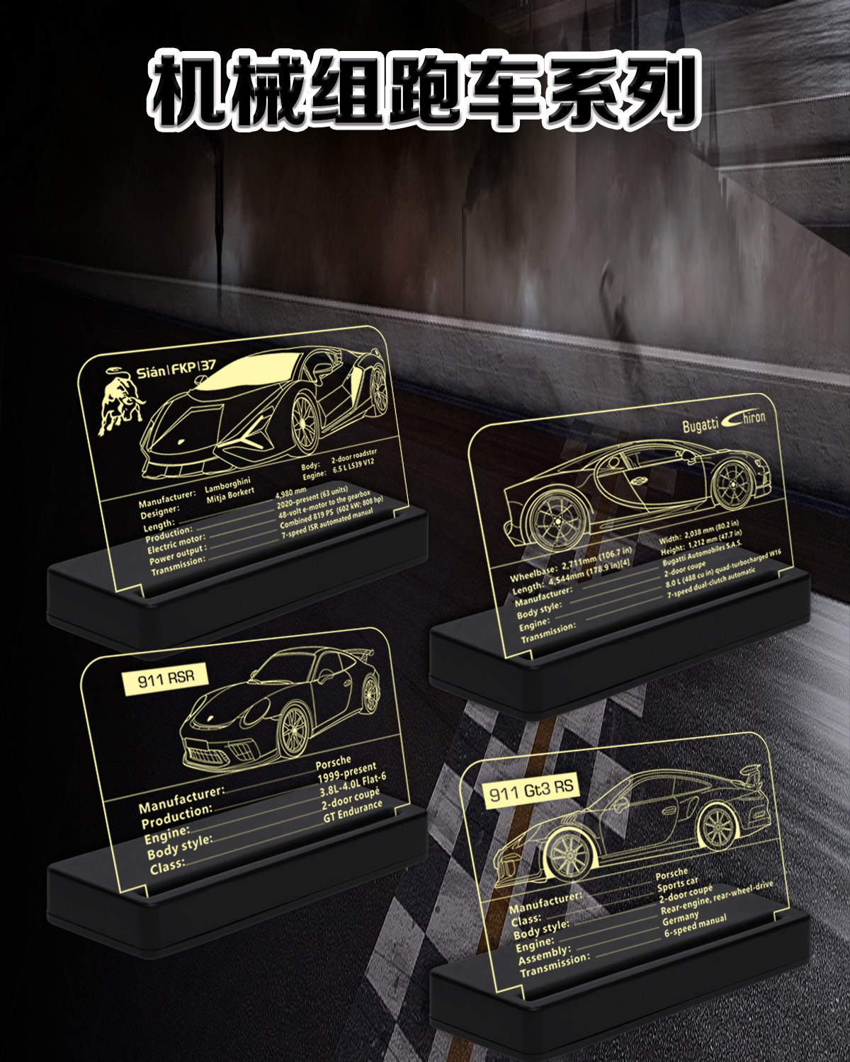 适用乐高械组跑车系列展示铭牌