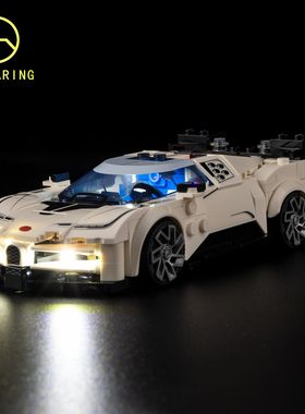 KY可匀适用于乐高77240布加迪 Centodieci LED积木玩具灯饰灯光组