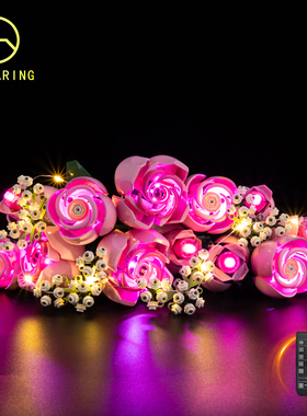KY可匀适用于乐高花植系列10374粉玫瑰花束LED积木玩具灯饰灯光组