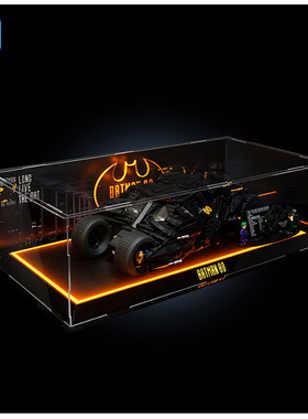 亚克力展示盒76139适用于乐高蝙蝠车3d模型收纳盒灯光防尘盒罩