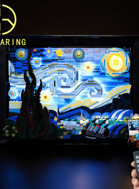 KY可匀适用于乐高21333星空月夜梵高油画展示盒LED积木玩具灯饰灯