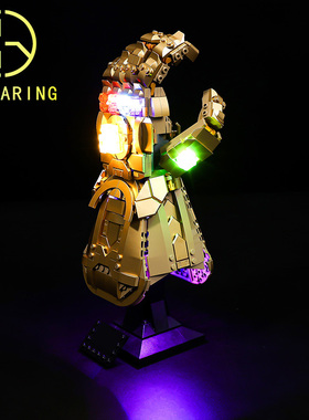 KY可匀适用于乐高76191无限手套漫威超级英雄系列玩具积木LED灯饰