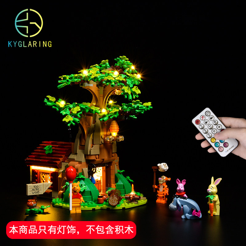 适用于乐高创意系列小熊维尼LEGO