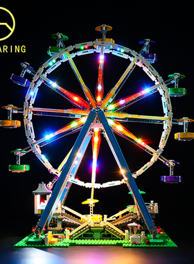 可匀适用于乐高创意百变高手系列10247摩天轮益智积木玩具LED灯