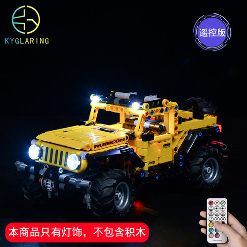 可匀积木灯饰适用乐高机械组KY